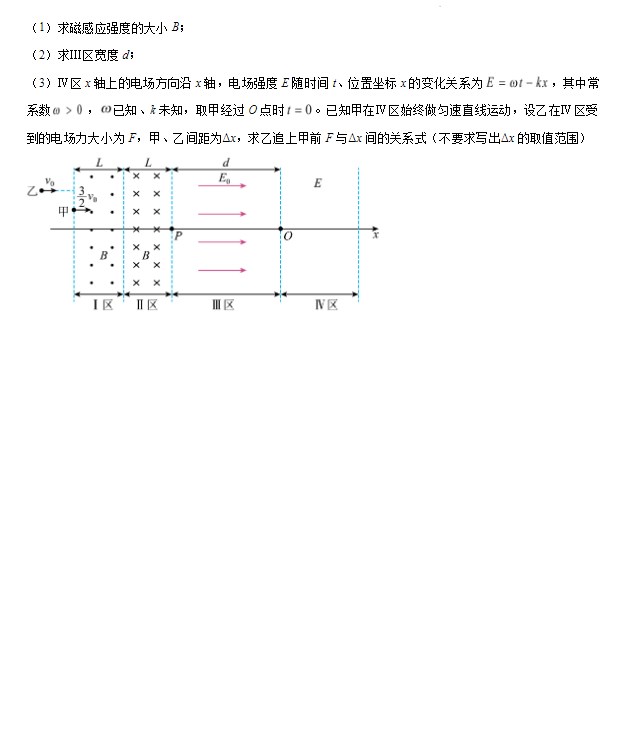 辽宁省2024年高考物理真题及参考答案