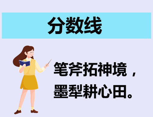 中央民族大学本科招生分数线