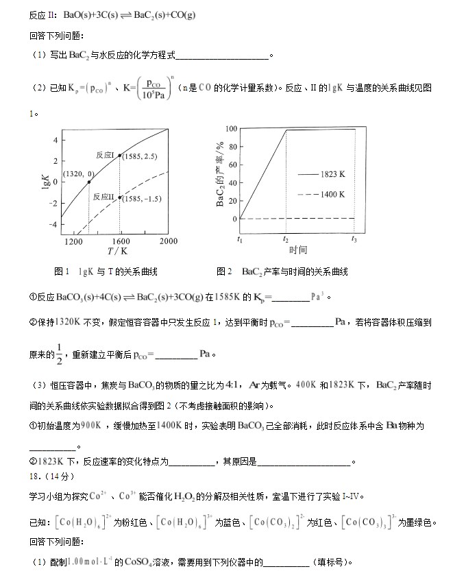 2024年湖北省高考化学试卷真题