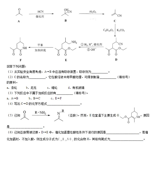 2024年湖北高考化学试卷真题