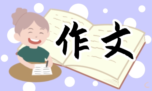 高考励志作文800字