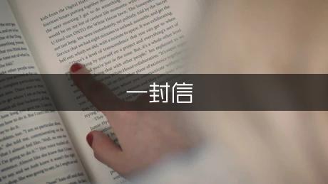 给学弟学妹的一封信400字（通用9篇）