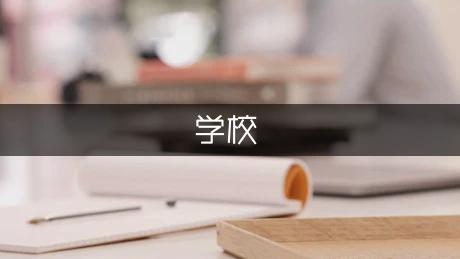 [计划]学校消防安全知识培训讲义（模板1篇）