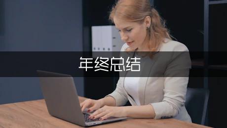 学校后勤简要的年终总结（通用4篇）