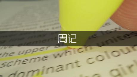 学校大扫除周记600字