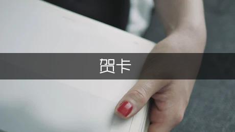 教师节给教师制作贺卡的作文400字