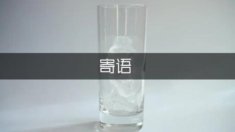 教师培训寄语范文