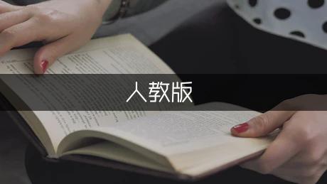 人教版小学数学第四册教学计划（精选3篇）