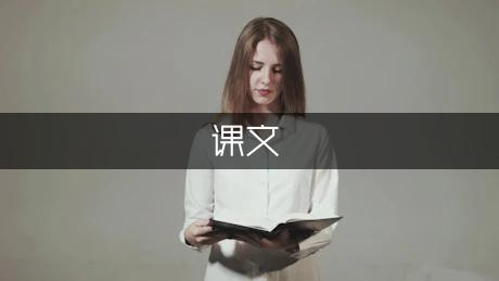 关于课文《人穷》的续写范文（通用5篇）