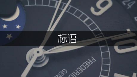 关于节能降耗标语大全（专业6篇）