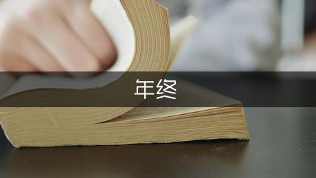 狗年终姓宝宝起名字大全（通用1篇）