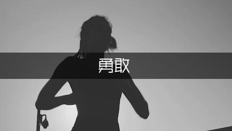 《勇敢的小裁缝》200字读后感（优秀4篇）