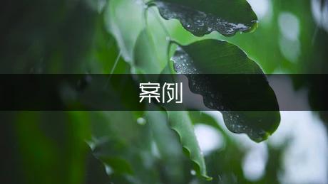 读《青少年普法案例》有感五年级作文（热门1篇）