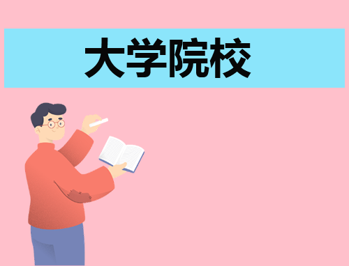 浙江有哪些高职提前招生学校