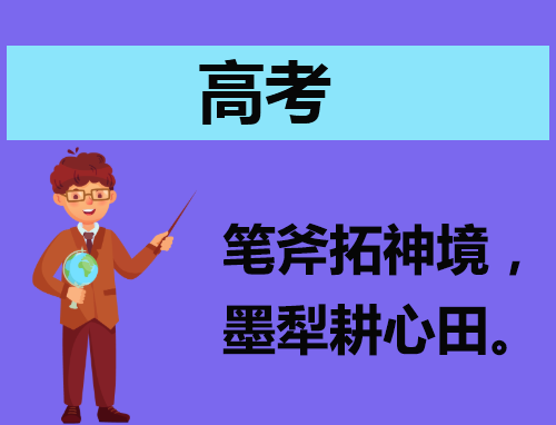 高三学生心理压力大怎么疏导