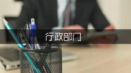 最新企业行政部门工作总结（精选1篇）