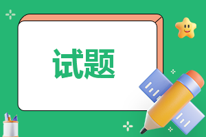 山东名校考试联盟2025届高三期中检测语文试题及答案