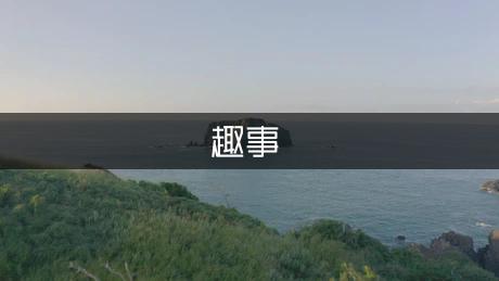 童年趣事初一作文400字（优秀9篇）