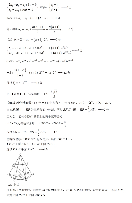 福建省百校联考2025届高三11月测评数学试题带答案