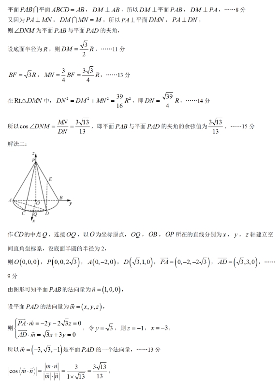 福建省百校联考2025届高三11月测评数学试题带答案