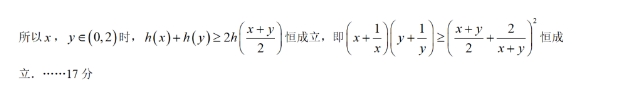 福建省百校联考2025届高三11月测评数学试题带答案