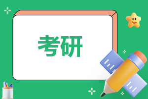 25年全国考研报名人数公布