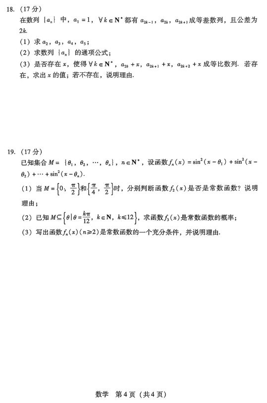 广东省2025届高三第二次调研考试数学试题及答案