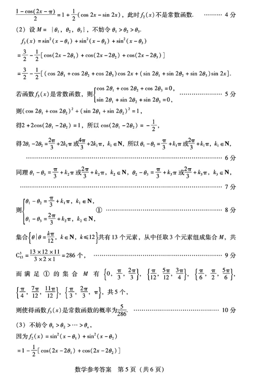 广东省2025届高三第二次调研考试数学试题及答案