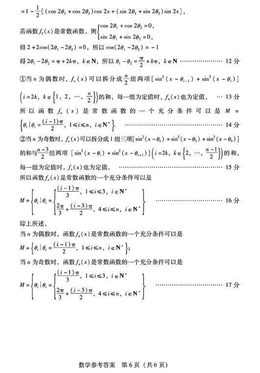 广东省2025届高三第二次调研考试数学试题及答案