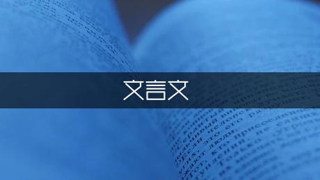 故囚报李勉文言文阅读习题（汇总1篇）