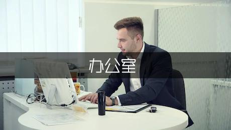 办公室新人工作检讨书范文（专业1篇）