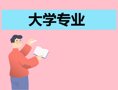 史化政能报音乐学专业吗